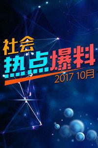 社会爆料视频,视频爆料事件深度解析
