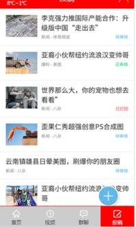 吃瓜头条搞笑新闻爆料是真的吗,真相还是笑料？